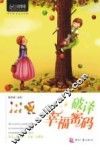 心灵咖啡  破译幸福密码 封面