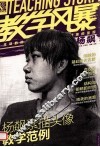 杨飙素描头像教学范例 封面