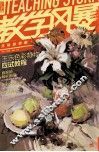 王乐色彩静物应试教程 封面
