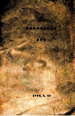 汝南县经济发展浅析 封面