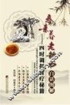寿亲养老新书白话图解 封面