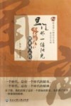 旦门那一缕阳光  佳利集团创业风云传 封面