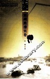苏州胜浦宣卷 封面