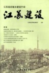 美好城乡建设行动 封面