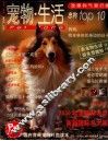 宠物·生活  第2辑 封面
