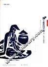 大师的国学课  2  常识与概论 封面