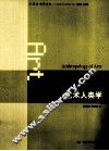 艺术人类学 封面