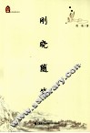 刚晓随笔 封面