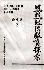 第五届中琉历史关系学术研讨会  福州-泉州 封面