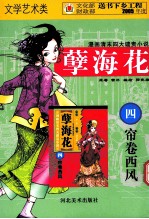 帘卷西风  漫画 封面