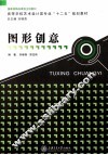 图形创意 封面