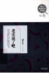 老实说了吧 封面
