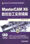 MasterCAM X6数控加工实例精解 封面