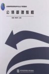 公债管理教程 封面