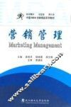营销管理 封面