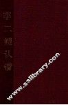 李二嫂认错  〓〓现代剧 封面