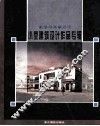 小型建筑设计作品专辑  图集 封面