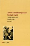 英语阅读的后方法教学模式研究 封面