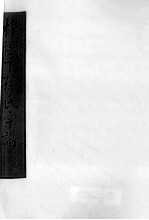 朴树下的孙氏宗谱  空字部  10 封面