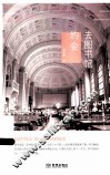 去图书馆约会 封面