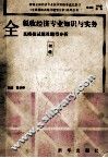 税收经济专业知识与实务全真模拟试题及题型分析  初级本 封面