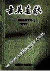 古吴春秋  无锡民俗文化  上 封面