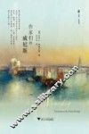 作家们的威尼斯 封面