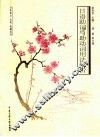 日语助词与助动词用法解析 封面