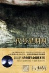 代号星期四 电子书封面