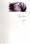 秒速五厘米 封面
