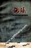 游泳 电子书封面