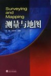 测量与地图 封面