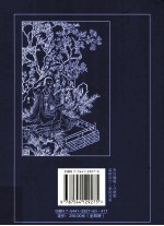 脂砚斋重评石头记  3 封面