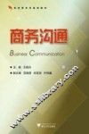 商务沟通 封面