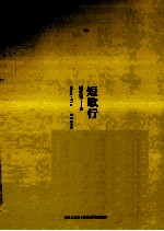 短歌行 封面