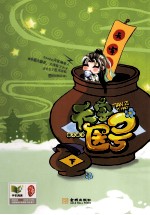 天字医号  下 电子书封面