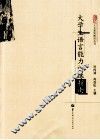 大学生语言能力训练指南 封面