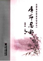 库布忍耶 封面