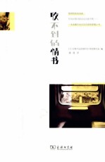 收不到的情书 封面