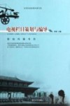 电视栏目策划与编导 封面