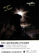 复仇的母海象 封面