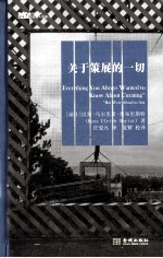关于策展的一切 电子书封面