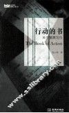 行动的书 电子书封面
