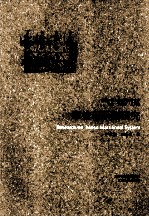 摩梭母系制研究 封面