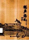 恬庄杨氏 电子书封面