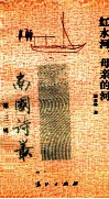 红水河，母亲的河  第3辑 封面