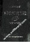 北京师范大学科学技术研究成果选  1981-1984 封面