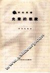 军乐总谱  光荣的凯旋 电子书封面
