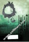 让我们与历史对话  青年卷 封面