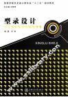 型录设计 封面